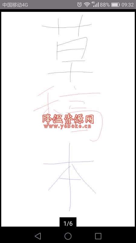草稿本 v3.3.11 手机版 专门用来做草稿的工具 Android 第3张