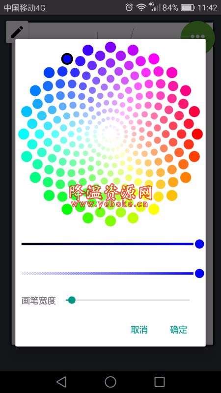 草稿本 v3.3.11 手机版 专门用来做草稿的工具 Android 第4张