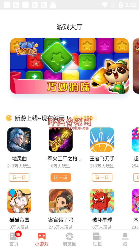 加速赚安卓官方版 手机网赚应用 Android 第3张