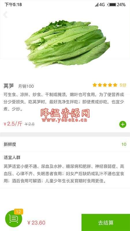 同城菜场 v1.0.3 手机版 食品市场购物服务平台 Android 第2张