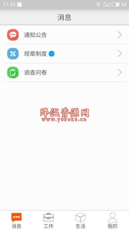 邮政员工自助 v1.40.204 手机版 方便实用的办公业务服务平台 Android 第3张