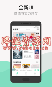 qq音乐 v9.2.0.7 去广告版 一款简单优秀的音乐播放器-119下载站