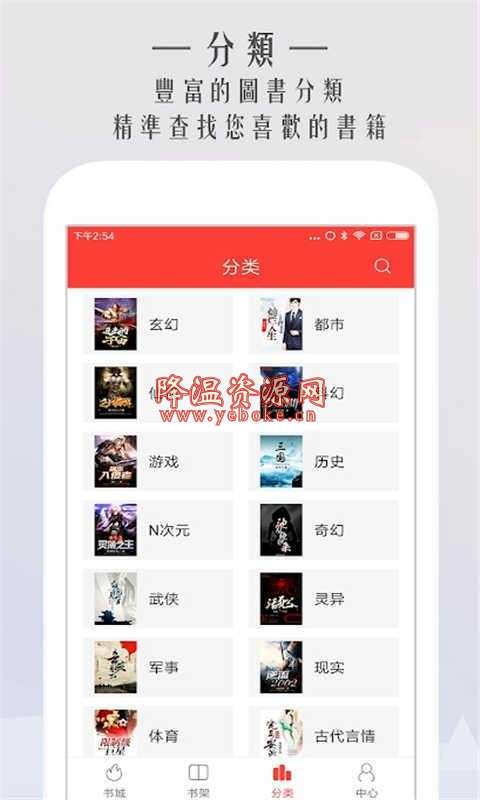 开卷免费小说 v1.1 手机版 大量的书籍，易于阅读 Android 第2张