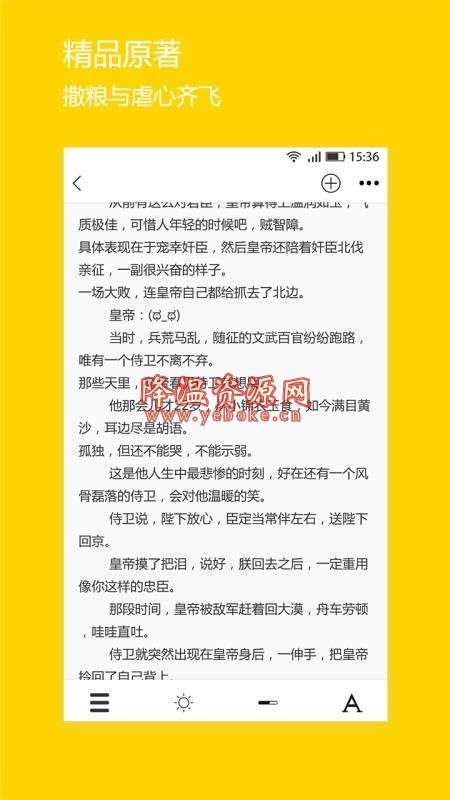 微耽 v1.7.4 手机版 有很多上瘾小说供你阅读 Android 第2张