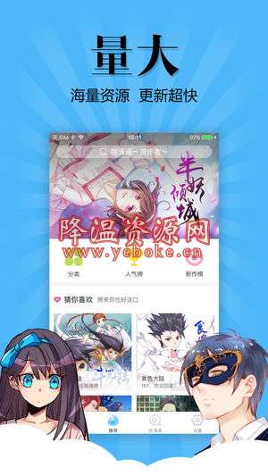 扑飞漫画官方版 手机二次元ACG漫画动漫神器 Android 第2张