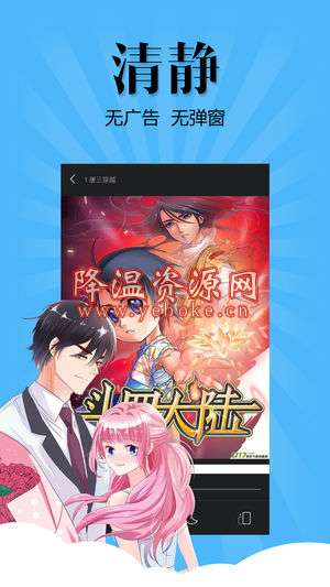 扑飞漫画官方版 手机二次元ACG漫画动漫神器 Android 第1张