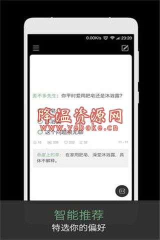 火爆社区 v4.02 安卓版 热门的视频播放软件 Android 第2张