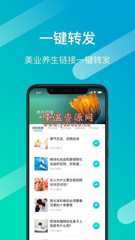 365美客 v1.0.6.2 安卓版 美业课程的教学应用 Android 第2张