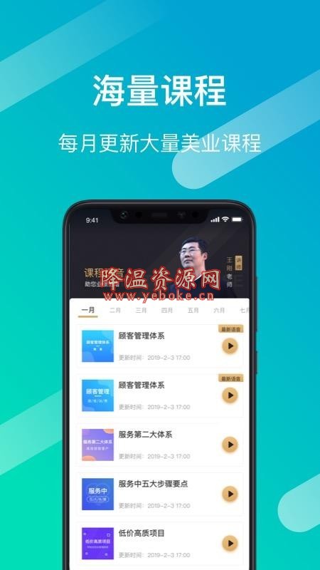 365美客 v1.0.6.2 安卓版 美业课程的教学应用 Android 第3张