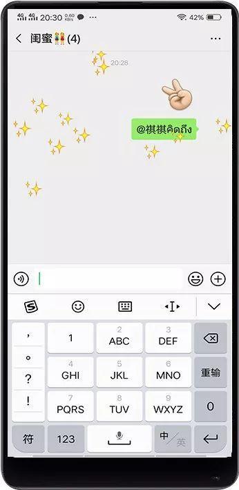 微信@别人掉星星和表情包的特效教程 新闻热点 第1张