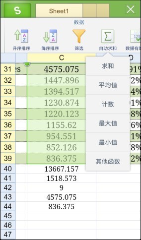 WPS Office 安卓无广告版 v13.0.0-119下载站