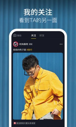 富二代f2抖音app下载-富二代f2抖音vip解锁版