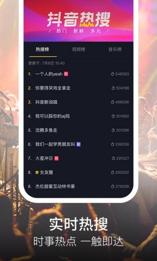 富二代抖音app免费版-富二代二维码官方下载