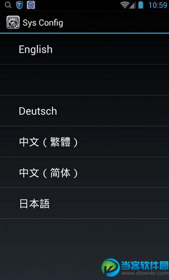 sys config官方版