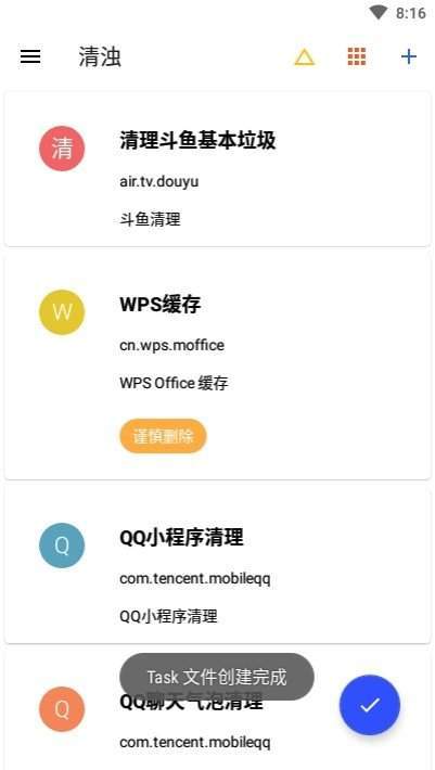 清浊app免费版下载 v1.5.8