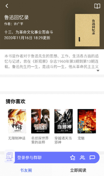 饭团看书app去广告纯净版下载 v234-119下载站