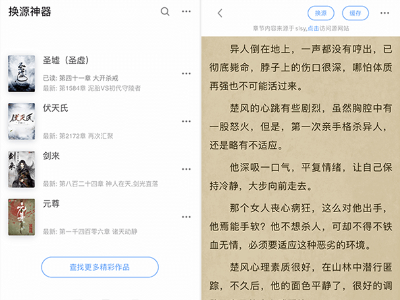 换源神器app官方最新版 v1.1.6