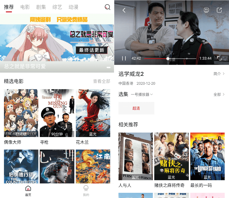 阿姨追剧app无广告版下载 v1.5.0-119下载站