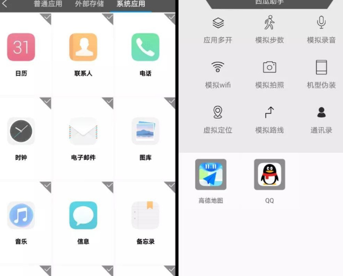 西瓜助手模拟定位会员制版 v1.5.1 西瓜助手模拟定位会员制版 v1.5.1