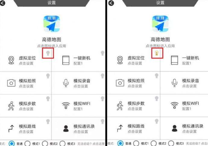 西瓜助手模拟定位会员制版 v1.5.1 西瓜助手模拟定位会员制版 v1.5.1