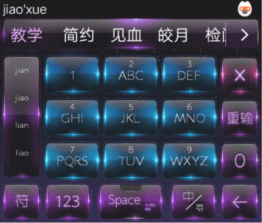 安卓搜狗输入法去广告版 v10.22-119下载站