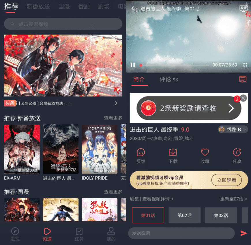 次元站app最新版下载 v1.2.0.3