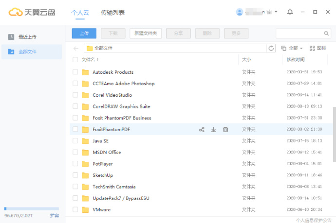 天翼云盘app绿色精简版下载 v6.3.4-119下载站