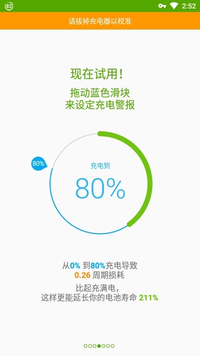 Accu​Battery 电池健康专业版下载 v1.4.2