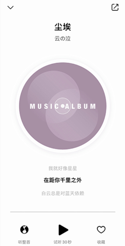 Q音探歌安卓版app下载 v1.9.0