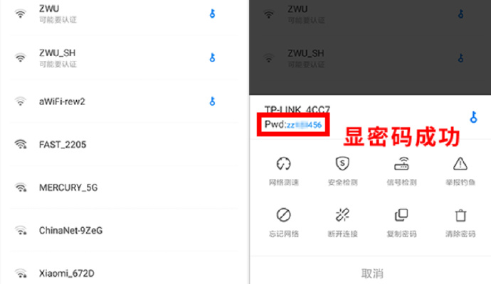wifi万能钥匙显密码最新版 v5.0.17-119下载站