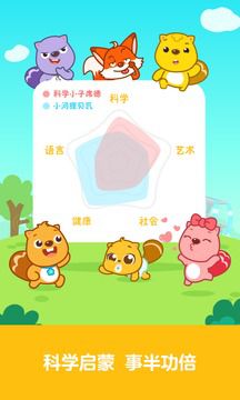 贝瓦儿歌app免费版下载 v7.4.11-119下载站