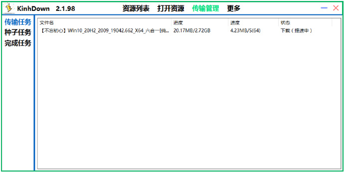 kinhdown密钥免登录版下载 v2.2.86