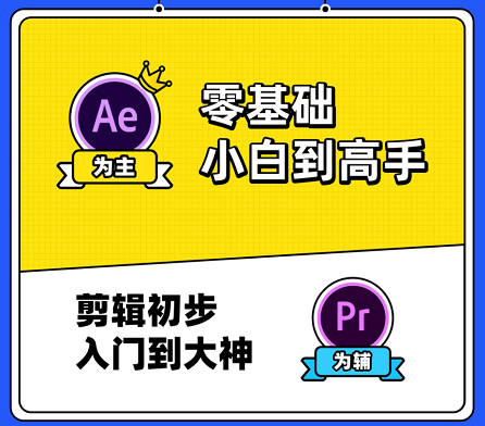 李兴兴PR+AE零基础教程小白到高手百度云下载-119下载站