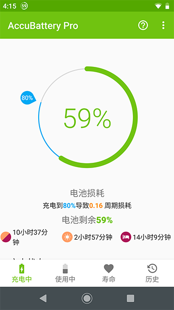 AccuBattery Pro中文专业版下载 v1.4.2