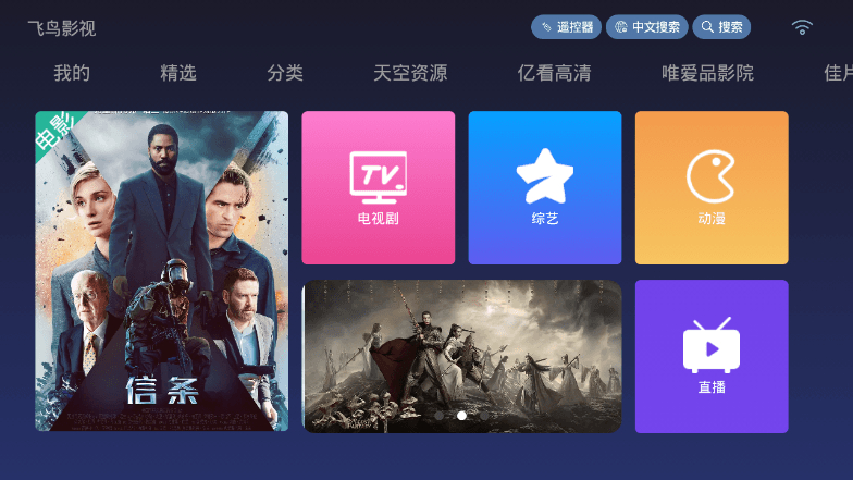 飞鸟影视app免费版下载 v4.2.0