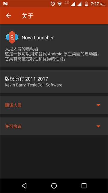 Nova Launcher Prime中文最新版下载 v6.2.18 Nova Launcher Prime中文最新版下载 v6.2.18