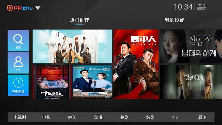 ppzhu影视电视盒子复活版下载 1.0-119下载站