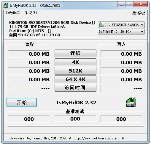 IsMyHdOK硬盘测速软件下载 v2.81
