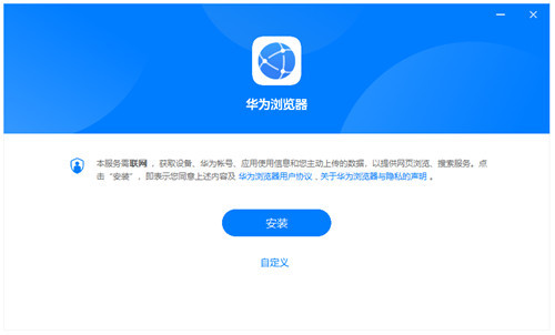 华为浏览器PC电脑版下载 v11.0.2.302-119下载站