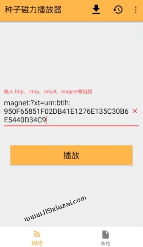 种子磁力在线播放器app下载