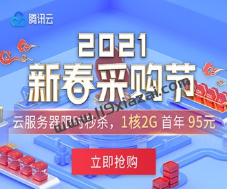 腾讯云学生服务器续费图文教程 3年只需360元