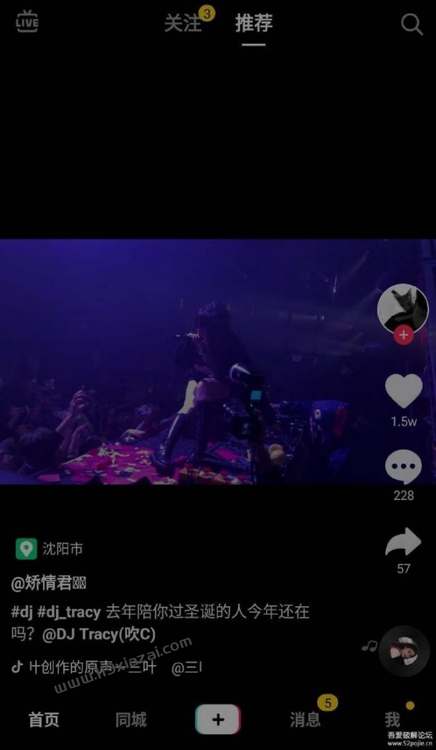 怎么用电脑看抖音直播？电脑看抖音直播教程