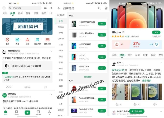 酷安去广告旧版下载