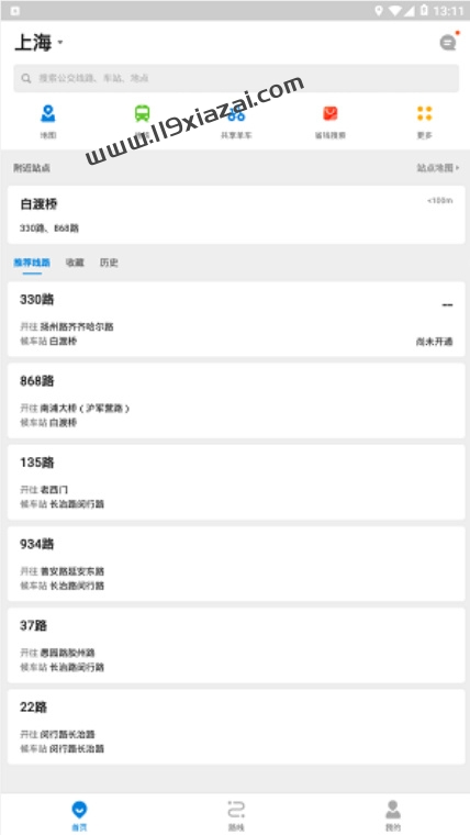 车来了app官方版下载