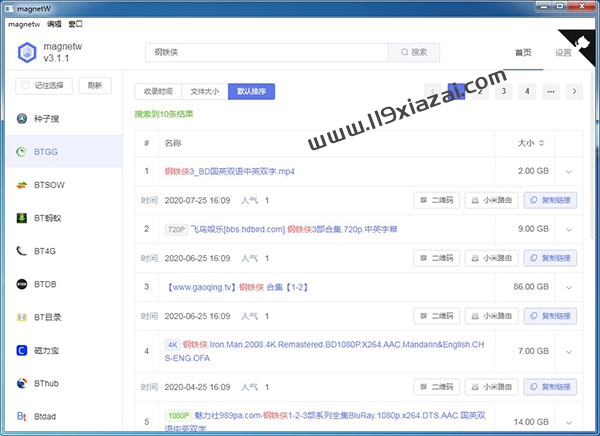 magnetw中文磁力搜索PC版下载