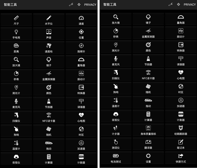 smart tools pro(智能工具箱) app下载