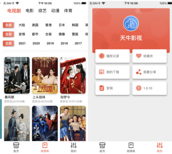 天牛视频app官网版下载-119下载站