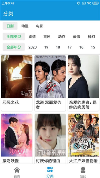 嘀哩日剧app会员激活版下载 v1.3-119下载站