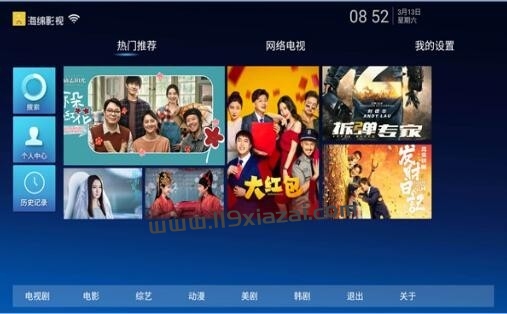 海绵影视TV授权版下载-119下载站