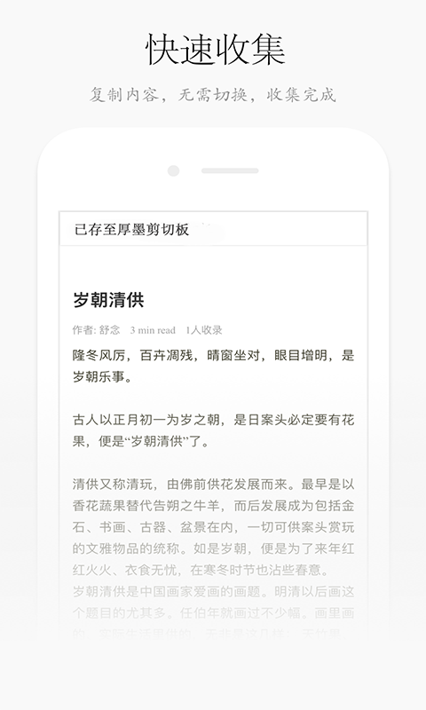 厚墨app官网版下载 v2.0.0